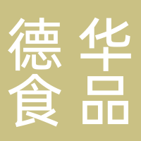 营口德华食品有限公司