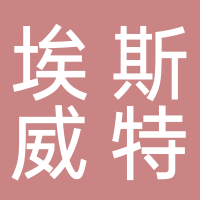 营口埃斯威特阀门有限公司